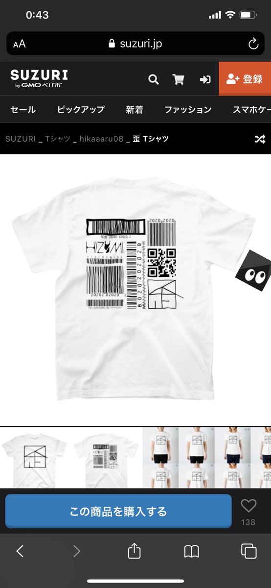 【犯罪です】
SUZURIでこちら販売されてますが
僕はSUZURIで販売したことは一切無く勝手に素材を使われて出品されています。もちろん警察などに通報しますが絶対にここでは買わないで下さい。
画像の黄色の丸の部分から通報できるので皆様通報よろしくお願い申し上げます?♂️
https://t.co/CGXXyhh5zK