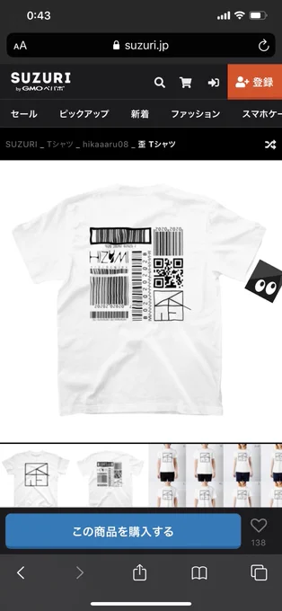 【犯罪です】

SUZURIでこちら販売されてますが
僕はSUZURIで販売したことは一切無く勝手に素材を使われて出品されています。もちろん警察などに通報しますが絶対にここでは買わないで下さい。

画像の黄色の丸の部分から通報できるので皆様通報よろしくお願い申し上げます?‍♂️
https://t.co/CGXXyhh5zK 