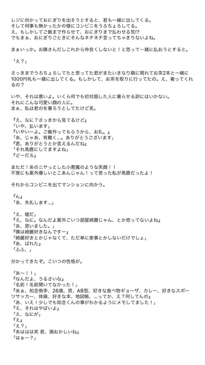 りぃ お隣さん 知念侑李 君の好きなカレー Jumpで妄想 知念侑李 りぃ お隣さん 知念侑李 君の好きなカレー Jumpで妄想 知念侑李