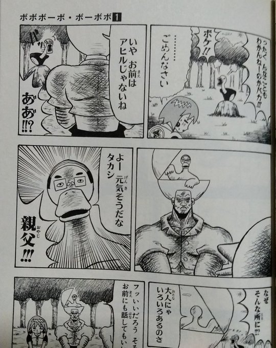 健やかでんぷん 28週 Zndmkn さんの漫画 49作目 ツイコミ 仮