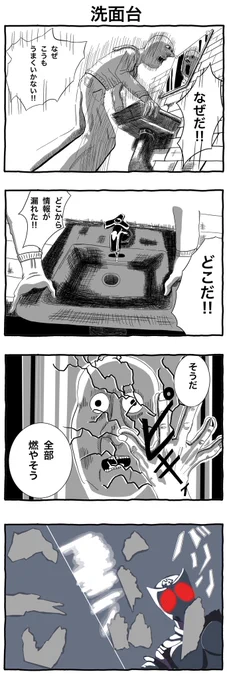 4コマ漫画「洗面台」 