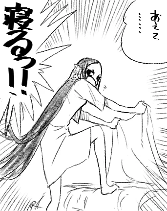 原稿がだいぶアレだが… 