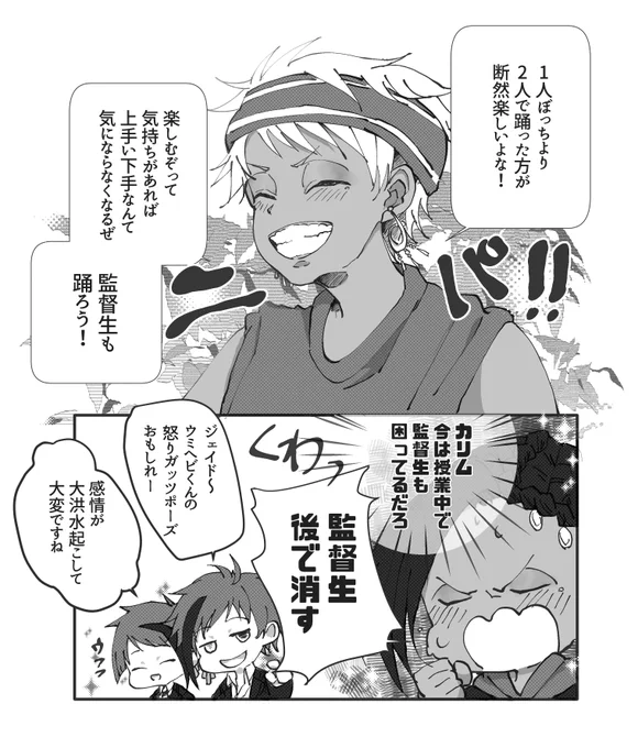 運動着カリムくん→監督生への突然のスパダリ台詞に同担拒否の気持ちが沸き上がるがそれはそれとしてうちの主人の笑顔めっちゃカワイイという気持ちが混ざり合うジャミル・バイパー(17)の幻覚
#ツイステファンアート 