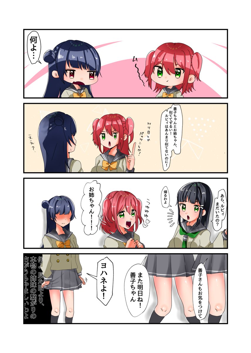 秘密の嫉妬 
