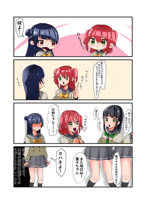秘密の嫉妬 