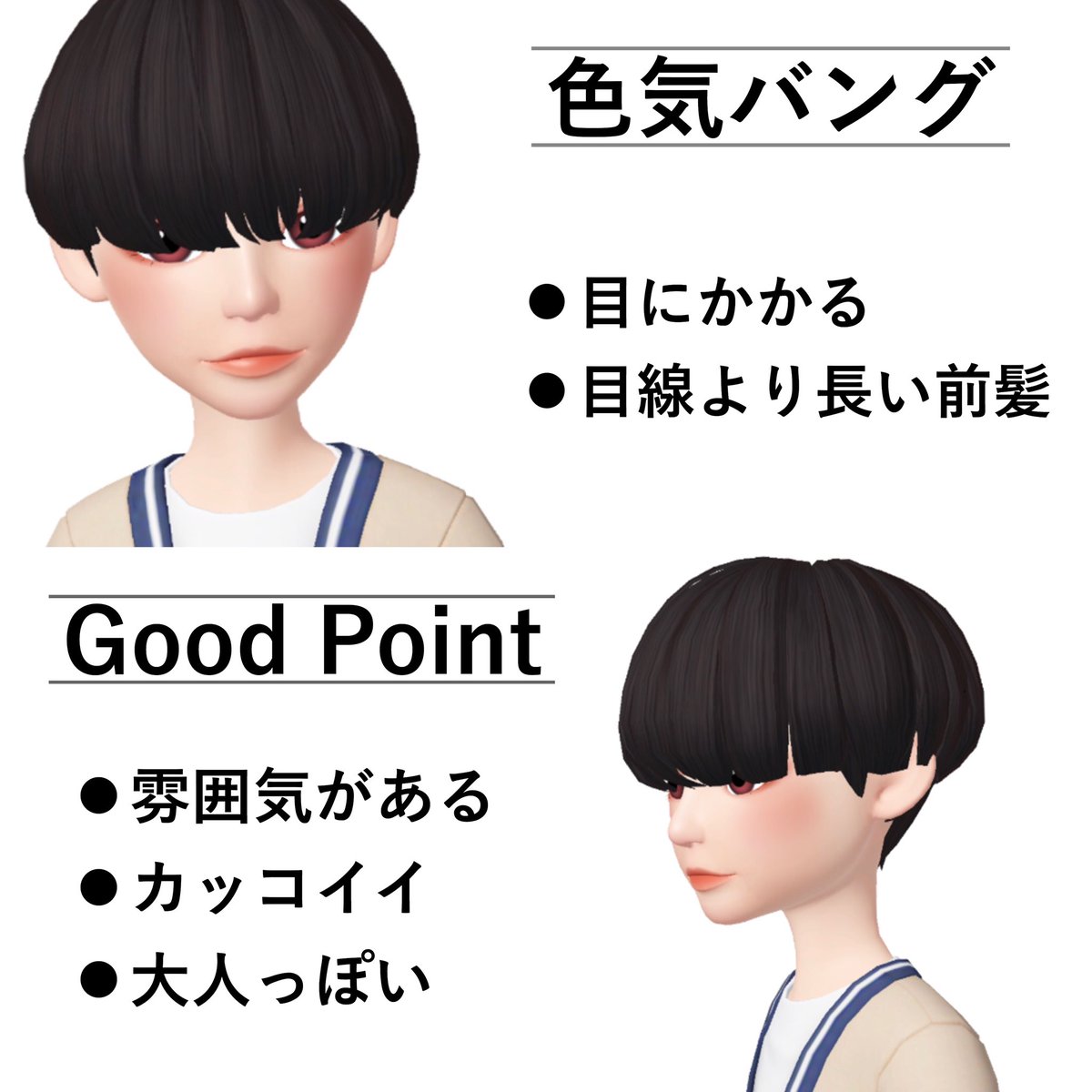 Tt 前髪の1ミリで変わる 印象の違い 前髪診断 ゼペット マッシュヘア メンズマッシュ メンズヘア 伸ばしかけ Tt 前髪の1ミリで変わる 印象の違い 前髪診断 ゼペット マッシュヘア メンズマッシュ メンズヘア 伸ばしかけ
