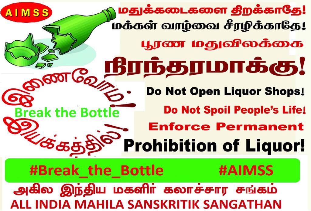 SadasibaSahoo10's tweet photo. During lockdown online campaign on burning problems by AIMSS.
#SaveLife
#SaveHumanity
#ProvidePPE
#Provide_Food_And_Shelter_To_The_Needy
#StopLiquorMenace
#NoToIncreasingWorkingHours
#AIMSS https://t.co/FCxWOGmLMu