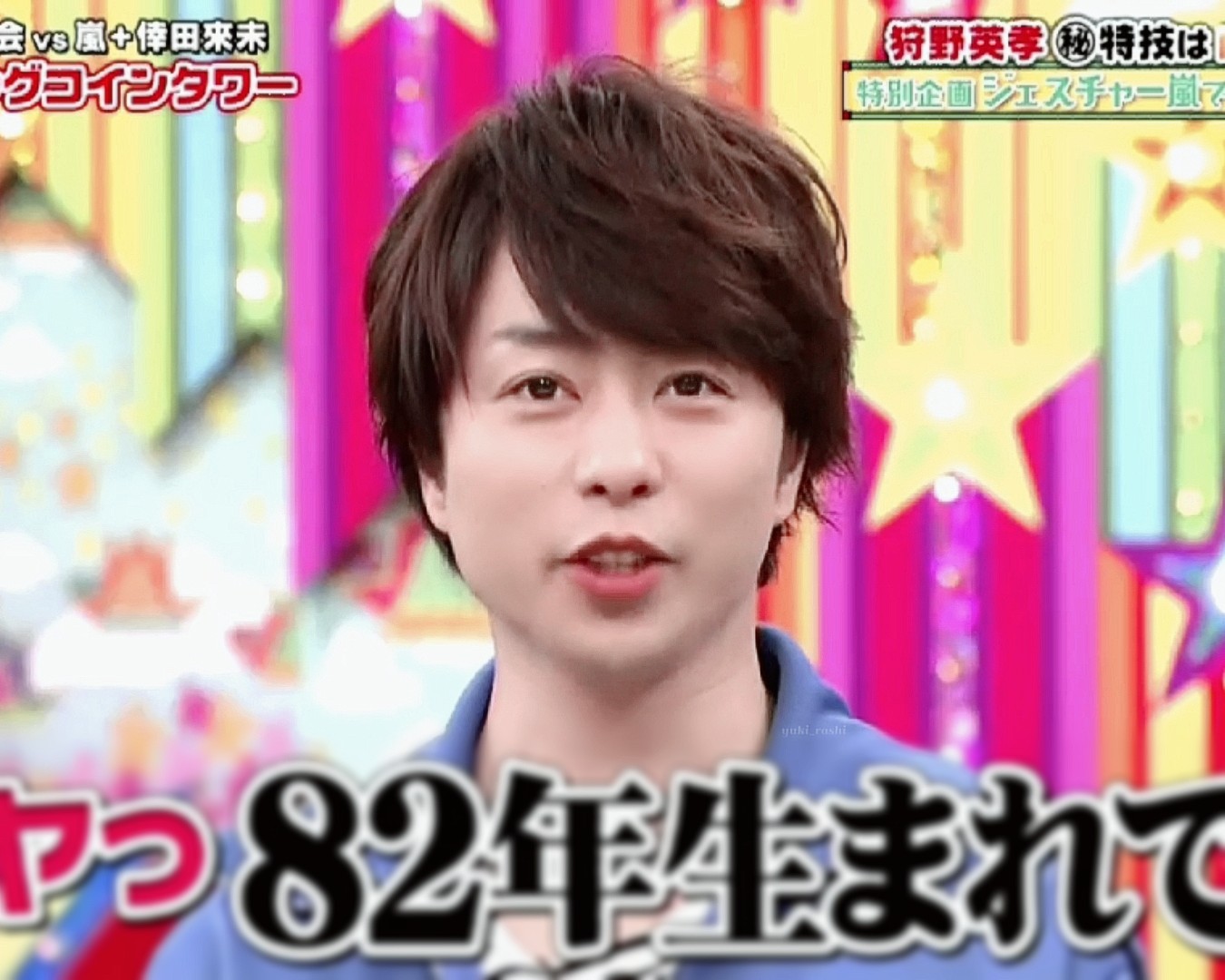ゆ き 0507 Vs嵐 櫻井翔 T Co Ocnxldzh7b Twitter