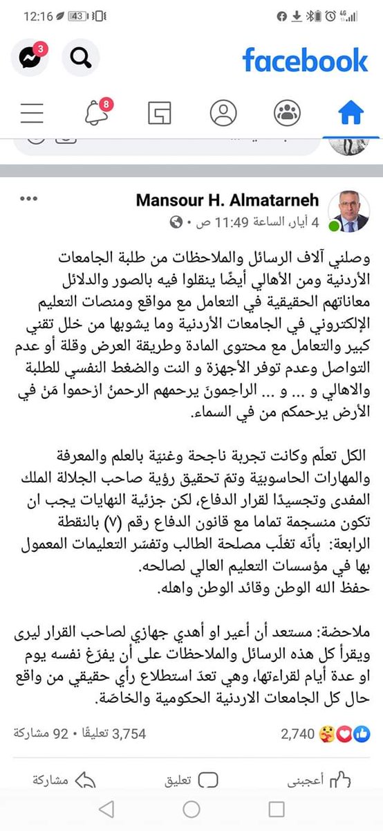 LAlbaraisa's tweet photo. مش ح اتعب مش مكسوف 😎✌️
 
#ناجح تلقائي ورح بتشوف ✋.
#الكل_ناجح2 #كورونا_الكل_ناجح2 #اضمن_النجاح_بقدم_فاينال2 https://t.co/csJFvCSk4t