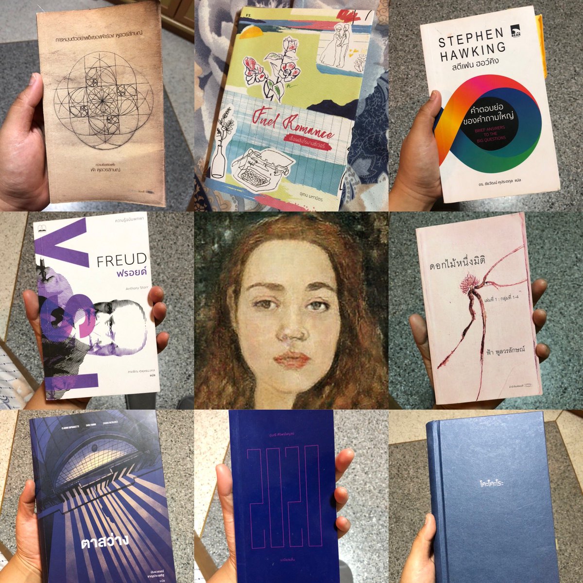 petra_viset's tweet photo. #booksvsReader 8+4 เล่ม กับ 4 เดือนแรกของปี 2020 แบบไม่โกหกจกตากัน แต่ละเล่มก็โพสมาเรื่อยๆอ่ะนะ

• จบแล้ว
1. เชื้อเพลงโรมานซ์เว่อร์- อุเทน มหามิตร
2. ตาสว่าง - Sopranzetti et al.
3. 2020 - ภู่มณี ศิริพรไพบูลย์
4. ดอกไม้ 1 มิติ (เล่ม 1/10) - ฟ้า พูลวรลักษณ์

(1/2) https://t.co/xch8Ik3MAC