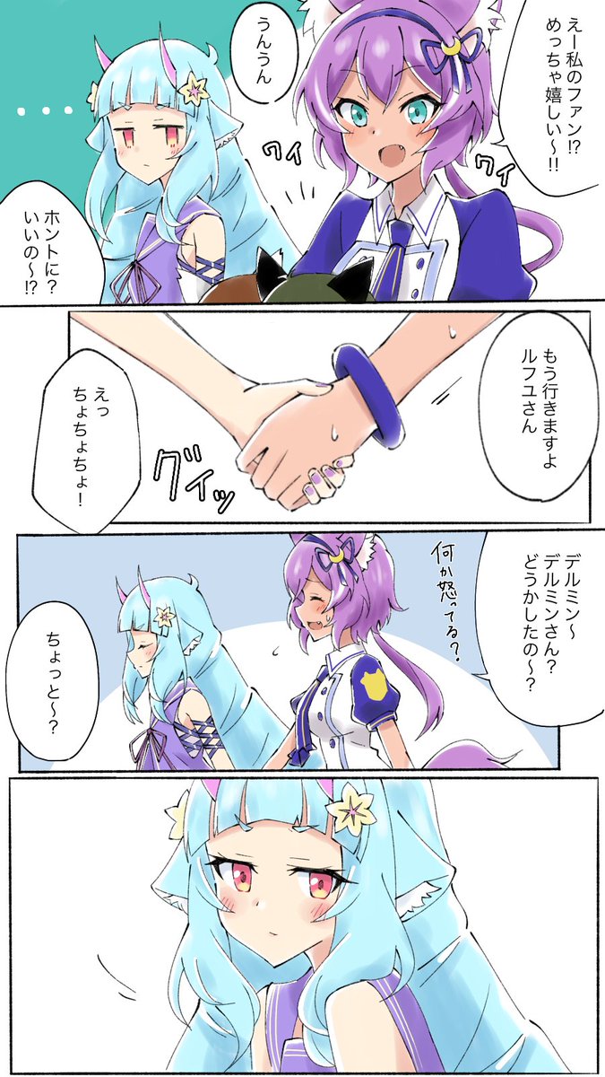 デルフユ 