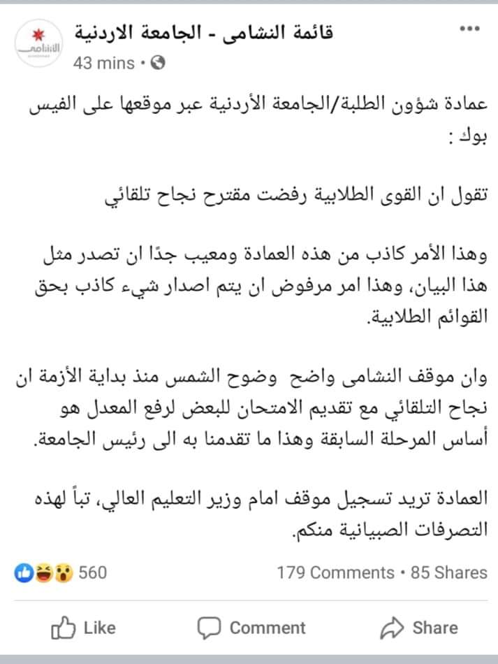 LAlbaraisa's tweet photo. يا عيب الشوم!! بتكذبوا و الدنيا رمضان كمان!!!
#اضمن_النجاح_بقدم_فاينل2
#الكل_ناجح2
#كورونا_الكل_ناجح2 https://t.co/WrG0p40ckF