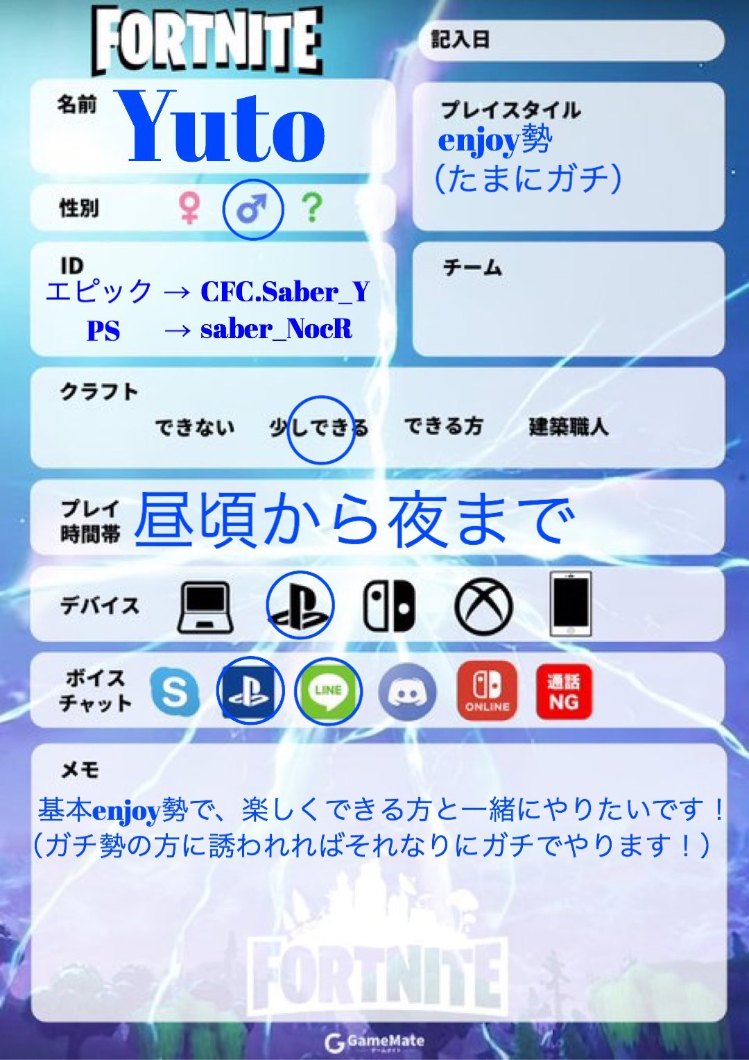 Cfc Saber Y Fortnite Fortniteアカウント作ってみました 仲良くしてくれたら嬉しいです フレンド申請送る前にdmきて下さると嬉しいです フォートナイト Fortnite フォートナイト募集 フォートナイトフレンド募集中 フォートナイト男子 フォート
