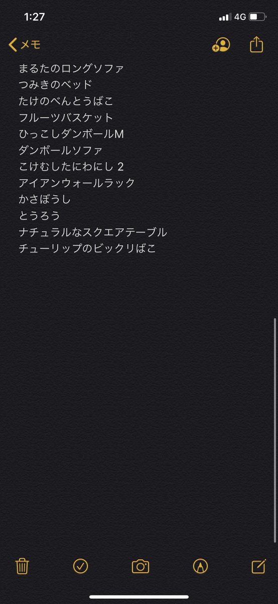 みちる あつ森垢 ハチミツなゆか よせぎのかべ ワイルドウッドのかべ スワッグ みの くさあみリュック はっぱ ふめんだい ふしありウッドウォール まるたのベンチ まるたのロングソファ つみきのベッド たけのべんとうばこ フルーツバスケット ひっこし