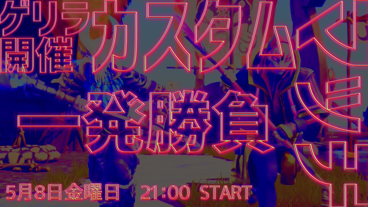 ATSU@フォートナイトモバイルカスタムマッチ 【スマホ版/iOS/Android】 (@FMKjp_fmpp) / Posts / X
