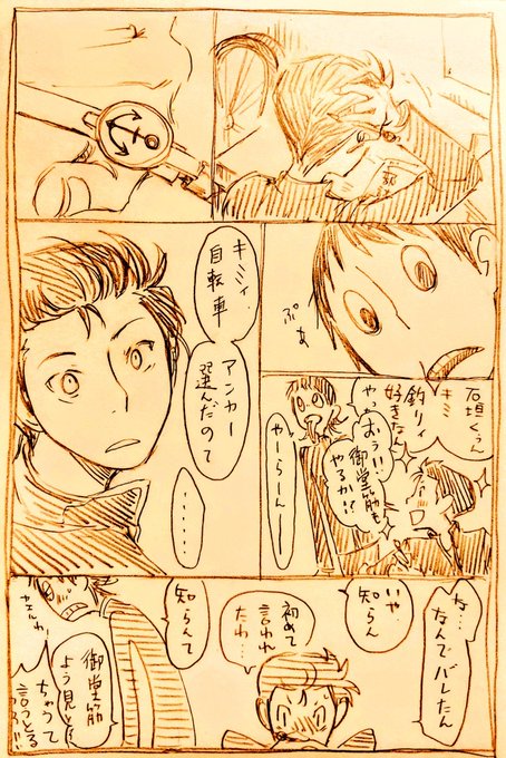 弱虫ペダル タグが付いているマンガ一覧 いいね順 456ページ ツイコミ 仮