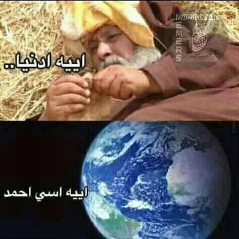 e_oif's tweet photo. ايييه https://t.co/TWDYxTIaBr