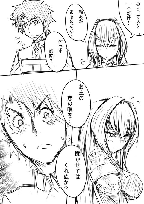 ←一番描き初めのぐだスカと直近のぐだスカ→
何か未だに吹き出しが上手く出来んがスカサハ師匠が可愛いのでヨシ! 