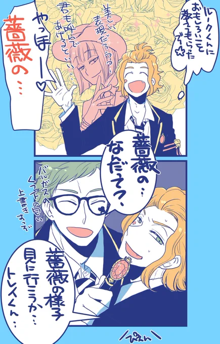 ケイト氏とサイエンス部 