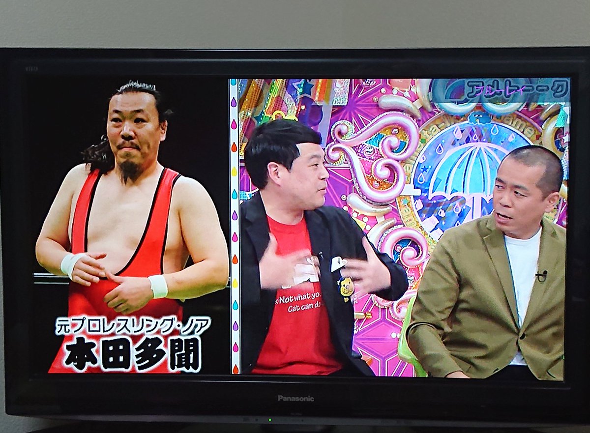 本田多聞