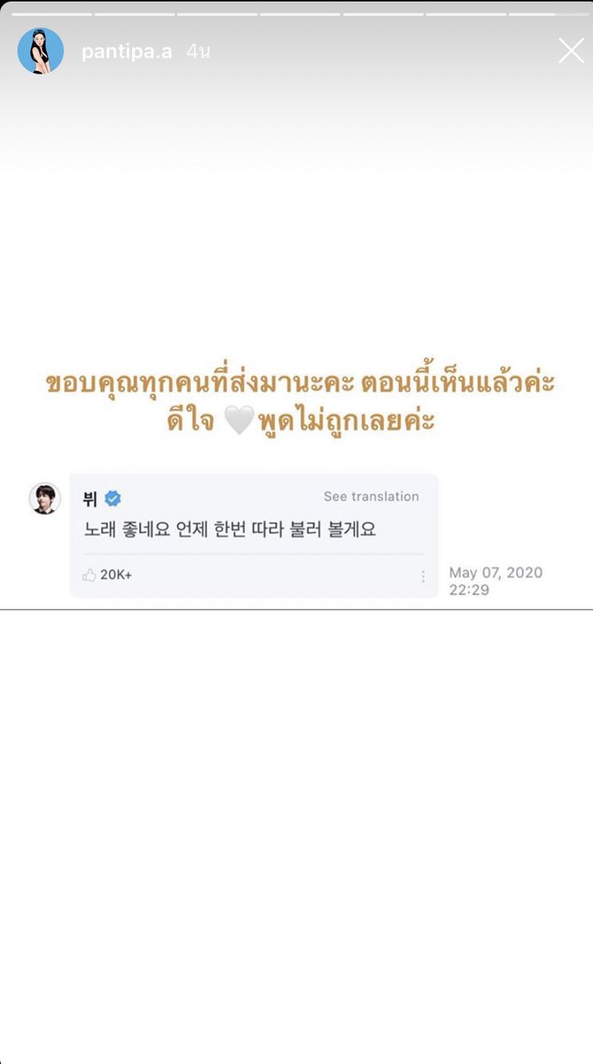 ปุ้มปุ้ยแฟนกวินท์มาอัพสตอรี่ว่ารู้แล้วนะที่มีคนไปแนะนำให้แทฟัง ดีใจแทนนนน