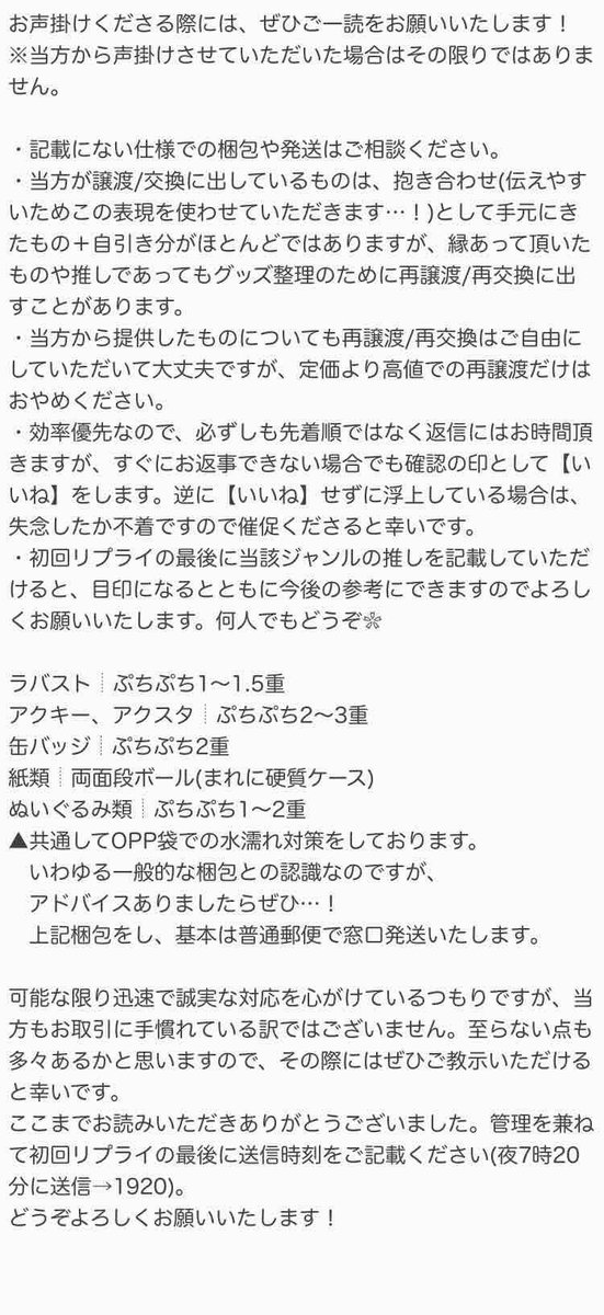 ひー@お取引のんびり中🙇🏻♂️ tweet media