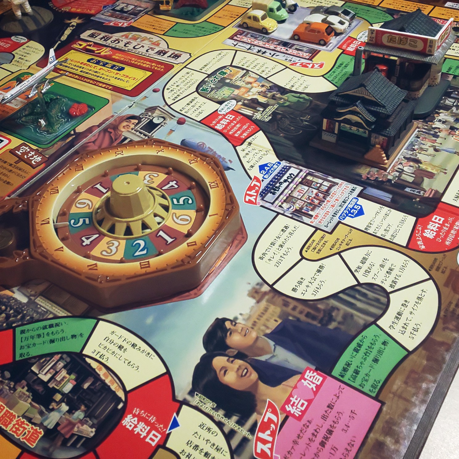 り*こ様 人生ゲーム 35周年記念商品昭和おもひで劇場未開封