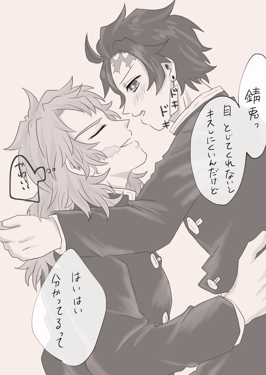 錆炭落書き
自分からキスがしたい? 