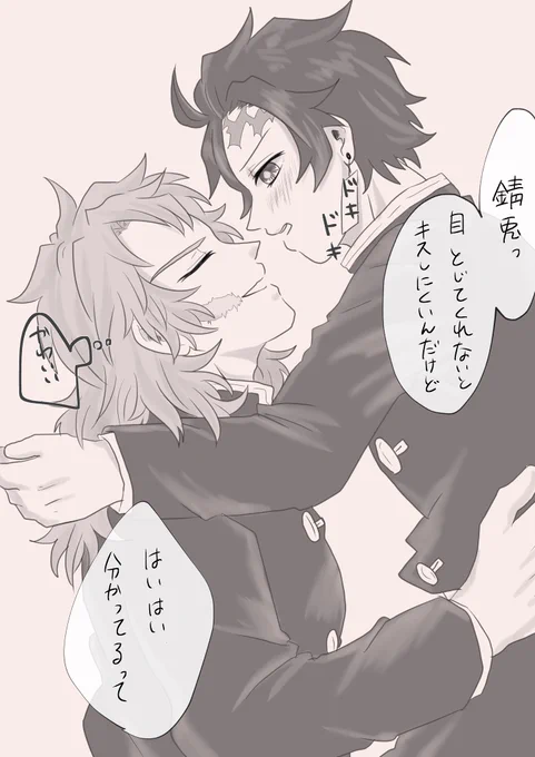 錆炭落書き
自分からキスがしたい? 