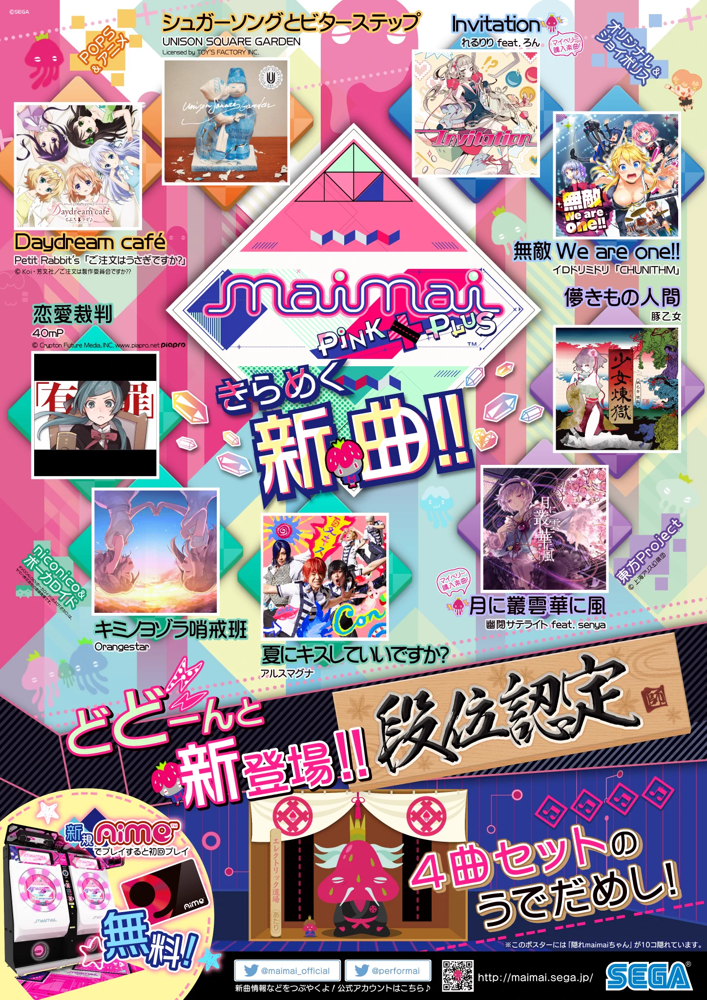 maimai でらっくす公式 on X: 