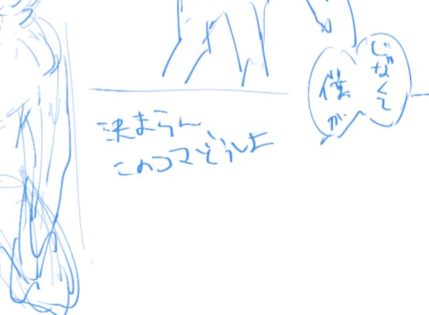 ちなみにこれはネームにキレ散らかす案件 