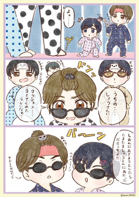 Jo1妄想漫画のtwitterイラスト検索結果 Jo1妄想漫画のtwitterイラスト検索結果