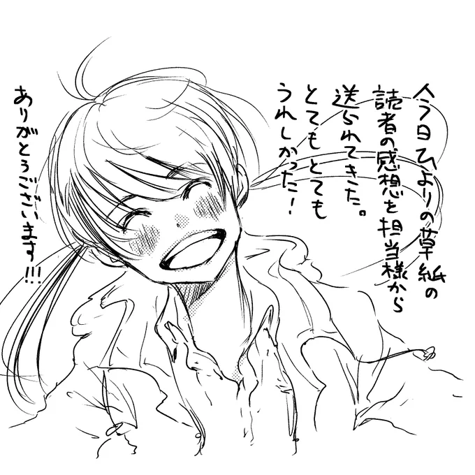 もっと話も、絵も
よくなるよう、がんばろ!

#ひよりの草紙 #ネムキプラス #漫画 #絵 #イラスト #平安時代 #漫画好きな人と繋がりたい #創作漫画 