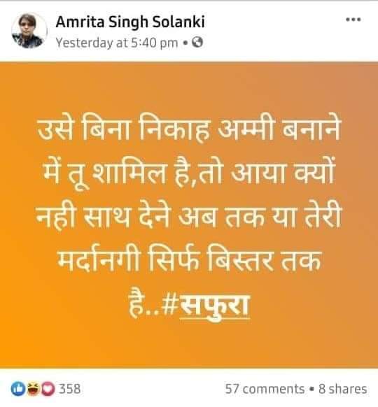 samadquadri51's tweet photo. She is 'Amrita Singh Solanki' in charge of Sharafa police station Indore. 
You can't believe a woman can say like against a woman.
Now she told that her Facebook account was hacked.
Take action @ChouhanShivraj @JM_Scindia @PMOIndia @tulsi_silawat @ADG_INDORE_ZONE @DGP_MP https://t.co/0sUEqjwT39