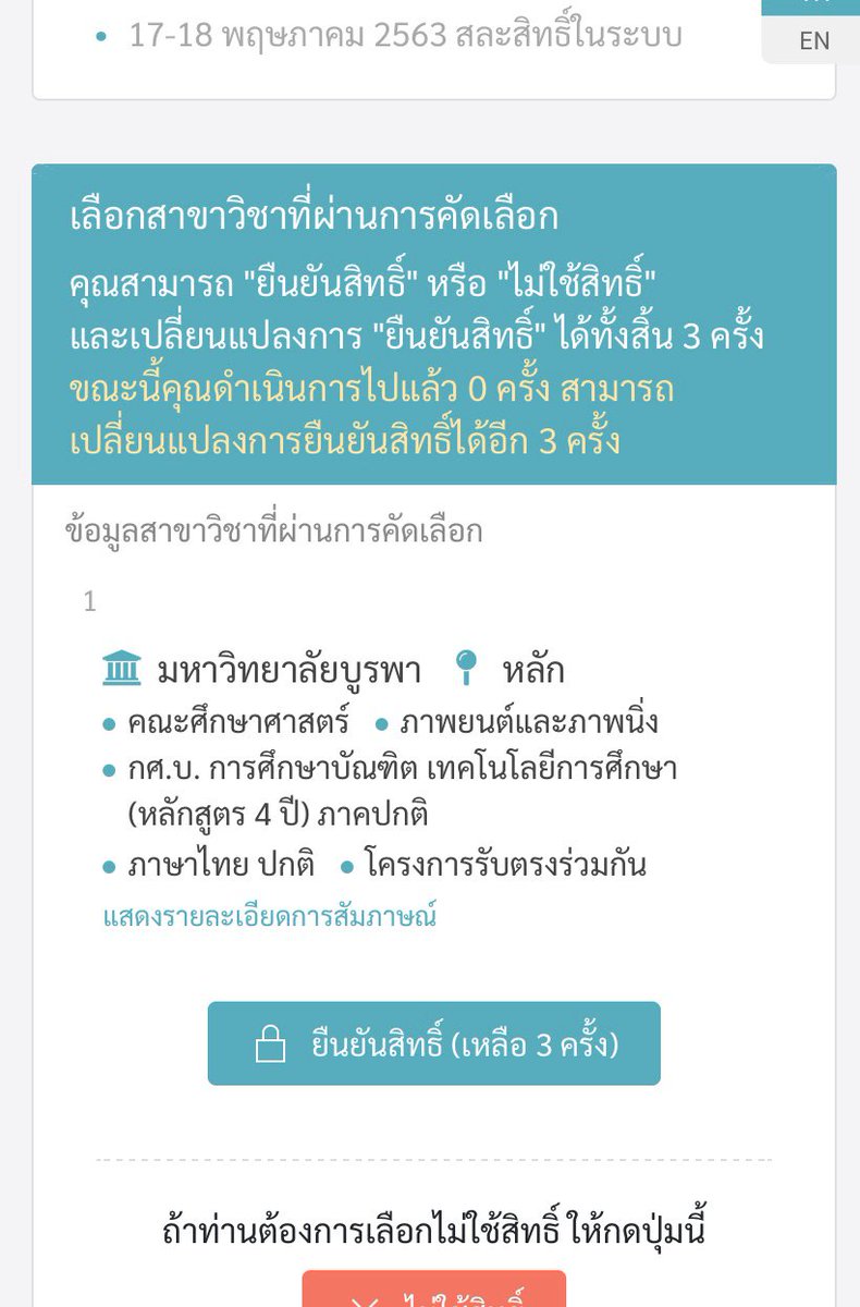 opiux98's tweet photo. อยากถามพี่ๆเพื่อนๆที่เรียน / ติด คณะนี้หน่อยค่ะอยากรู้ว่า เรียนเกี่ยวกับอะไรบ้าง แล้วก็เรียนเป็นยังไงยากไหมคะ #ทีมบูรพา #TCAS63 https://t.co/O6IkEBrWT1