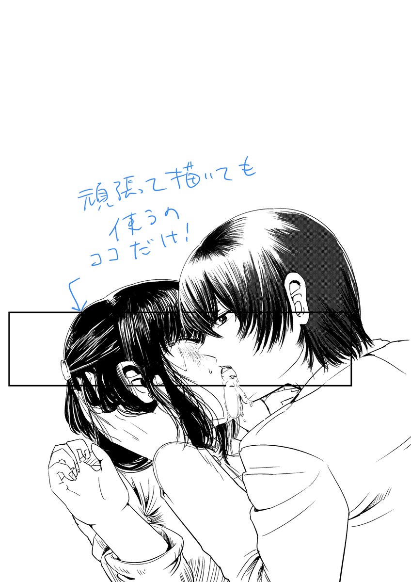 アシスタント先の先生が小さいコマに映るキャラの全身を外にちゃんと描いているのを見たことがあって真似してる 