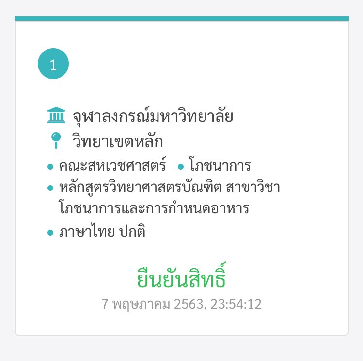 Gmirlark's tweet photo. แจกตัง200 ค่ะ มีที่เรียนแล้วววแง้งงงงง รีโลดด #dek63 https://t.co/NOr2FZUoPc