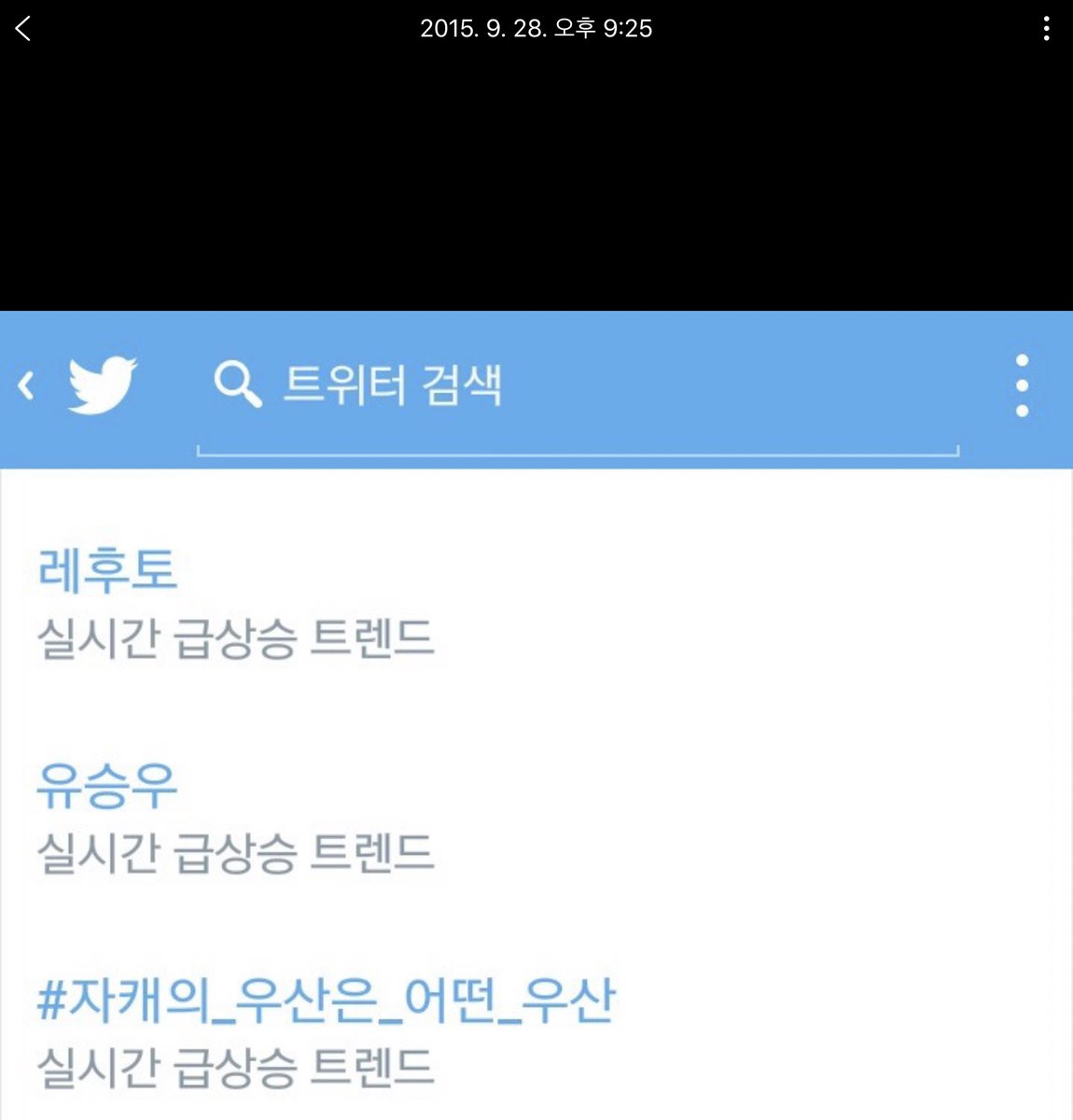 S2HATENAS2's tweet photo. 날짜 찾았다 ㅋㅋㅋ 벌써 5년전이라는것 ••• 그때 막 실트기념 트친소하고 두번째같은 짤 올라오고 그랬었는데 ㅋㅋㅋㅋ ㅠㅠㅠㅠ https://t.co/CoXvpy6ZQG
