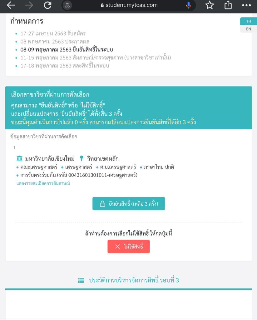 ntp_song's tweet photo. หาเพื่อน มชครับ. #ทีมมช #dek63 #เศรษฐศาสตร์มช https://t.co/9B0eds3Abm
