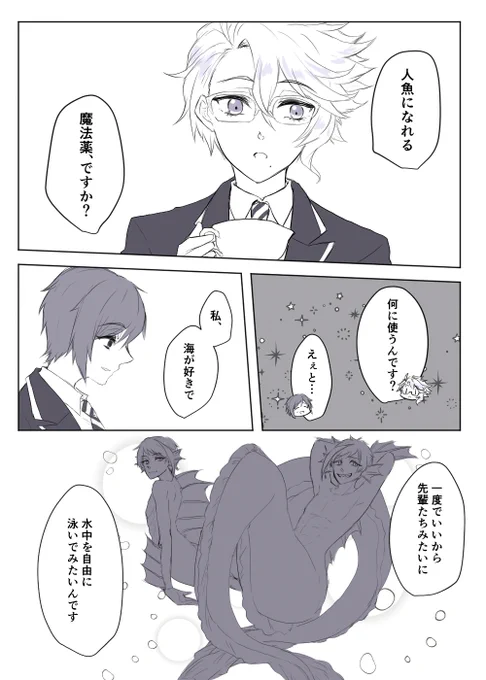 ちゃんとコマ割って描くの本出す以外で数年に1回描くか描かないかだから描き上げたいな～～ 
