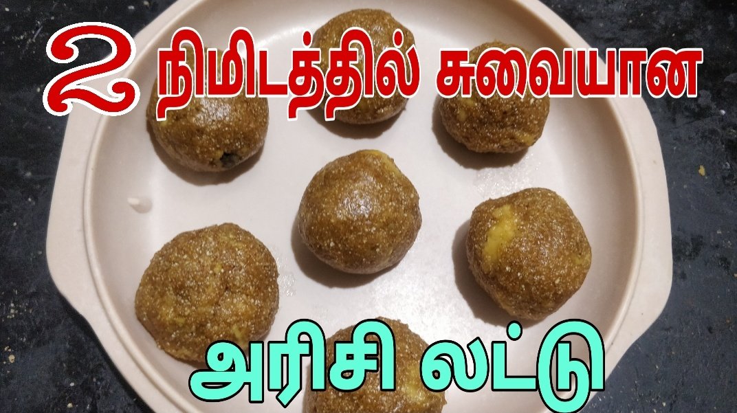 RoseKitchen9's tweet photo. உங்க வீட்டுல அரிசி இருக்கா.. அப்போ சூப்பரான சுவையான அரிசி லட்டு செய்து பாருங்கள்.. செய்ய தெரியவில்லையா, அப்போ இந்த லிங்க் கிளிக் செய்யவும் 👇
https://t.co/VWiyGR19wl
Subscribe Like Share Comment #rosekitchen https://t.co/ZyPOFNMXPG