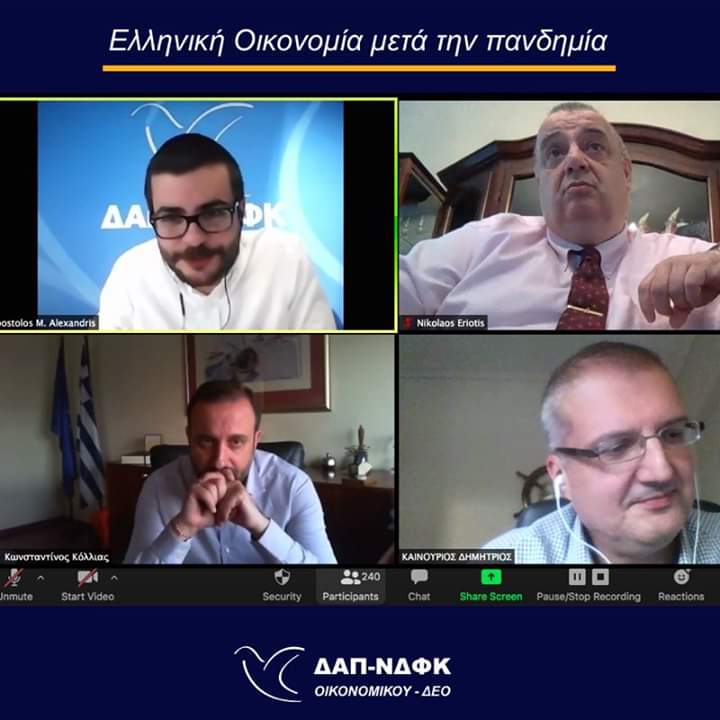 DapEcon's tweet photo. Ευχαριστούμε τον πρόεδρο του Οικονομικού επιμελητήριο Ελλάδος και τους καθηγητές Νικόλαο Ηρειώτη και Δημήτρη Καινούργιο για την τιμή που μας έκαναν καθώς και τους πάνω από 250 φοιτητές που παρακολούθησαν το πρώτο Webinar που διοργανώσαμε.
#dapecon 
#dap_deo 
#oee https://t.co/dFRAYOEwhg