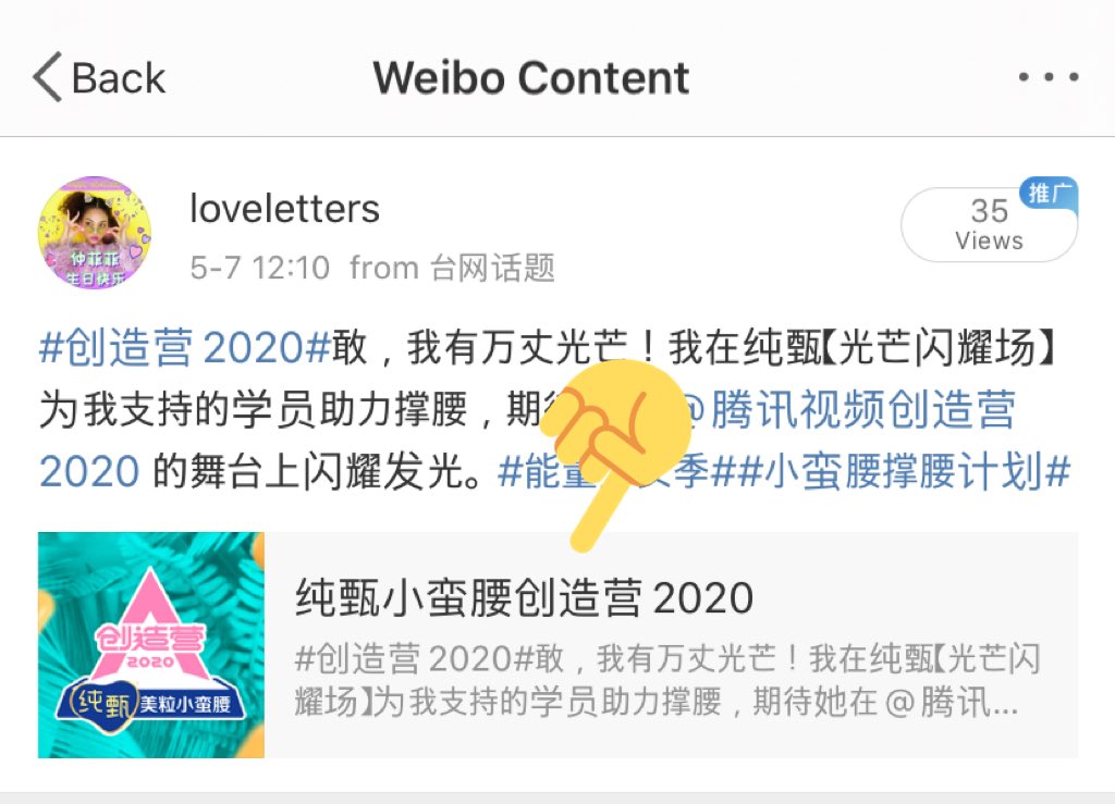 2. Weibo (pt. 1) https://m.weibo.cn/7328935476/4502100405056791Go to the link and click to banner then vote for Feifei in the last two categories. You have 7 votes per category. You’re done when an automatic post appears on screen.(shown in the last picture)