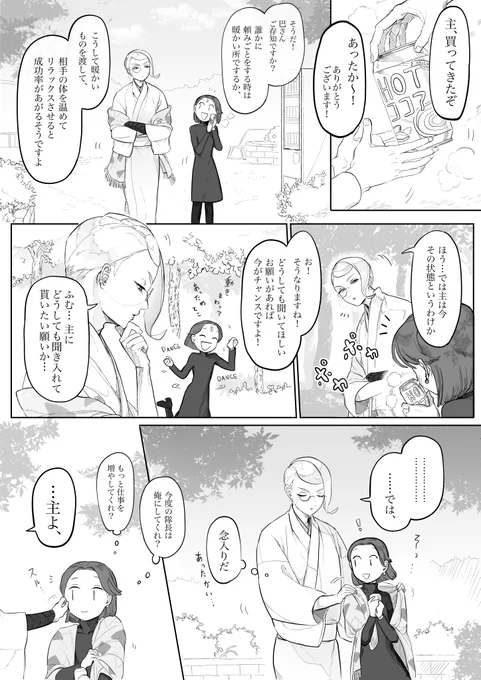 護身用の願い (巴さにです)

?3枚目(おまけ)に就任5周年のセリフバレがあります? 