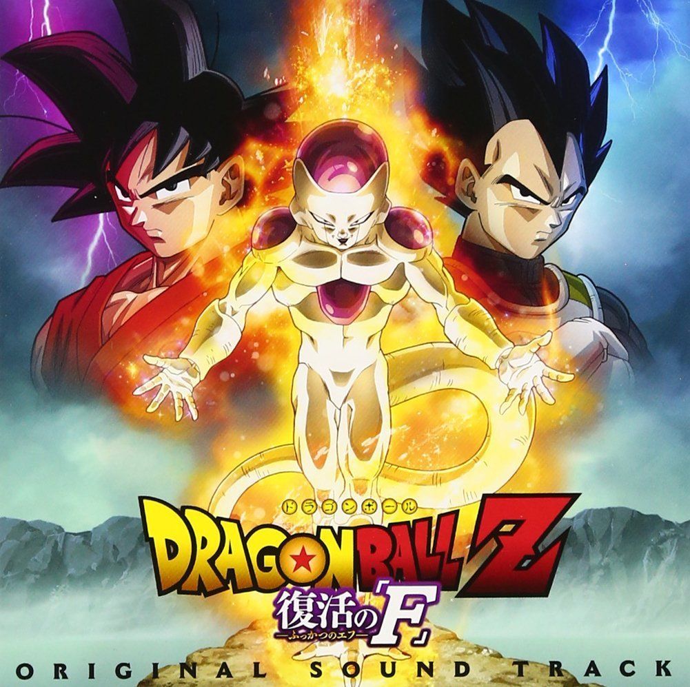 Aniplaylist On Twitter Dragon Ball Z Movie 15 Fukkatsu No F Aniplaylist On Twitter Dragon Ball Z Movie 15 Fukkatsu No F