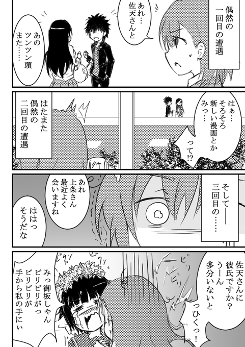 超電磁砲t を含むマンガ一覧 いいね順 2ページ ツイコミ 仮 超電磁砲t を含むマンガ一覧 いいね順 2ページ ツイコミ 仮