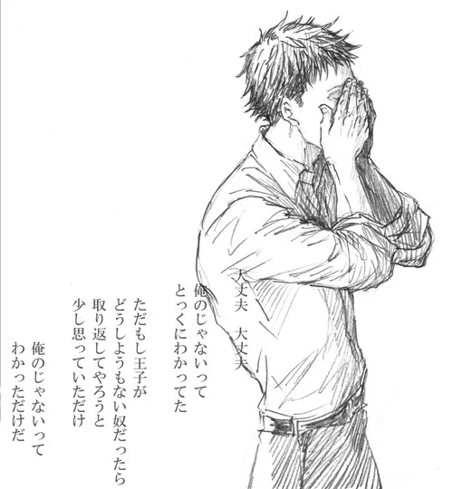 (とある王子のお話の別の話。) 
