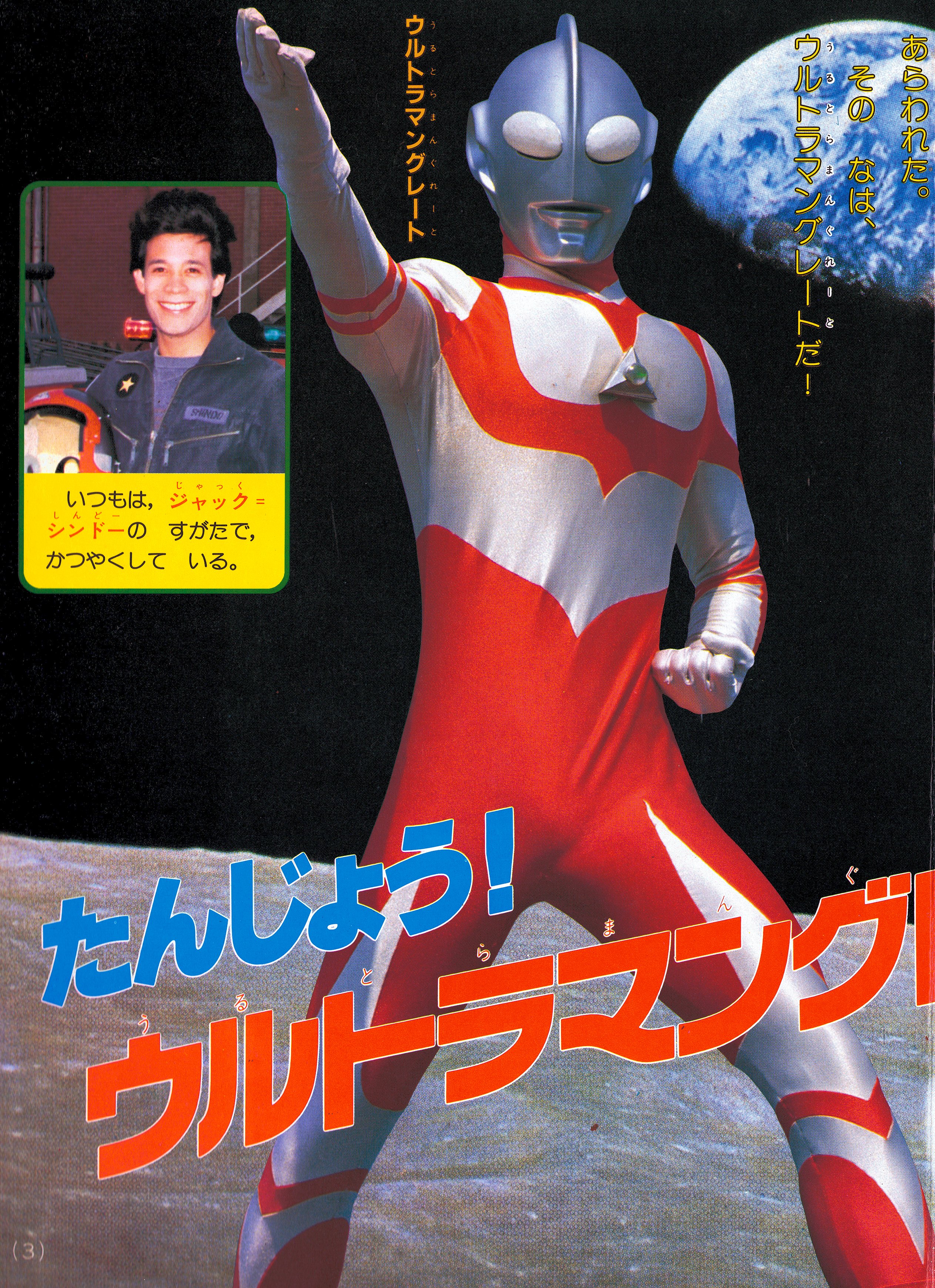 ウルトラマンA 絵合わせ　ヴィンテージ ウルトラマンA 絵合わせ ヴィンテージ ウルトラマンA 絵合わせ