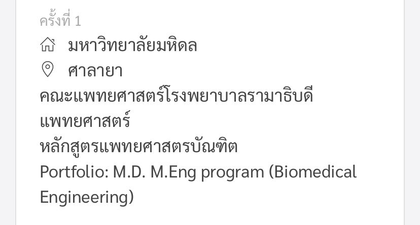 mindBmatIelts's tweet photo. เป็น #dek63 ที่ติดหมอรามารอบเเรก น้องๆ ที่เเบบเลื่อนๆเเท็กนี้อยู่อยากเข้าเเต่ยังงงๆหรือต้องการปรึกษา ทักมาคุยได้นะค้า กักตัวมันเหงา!!🥺 https://t.co/FgRAOvwxaq