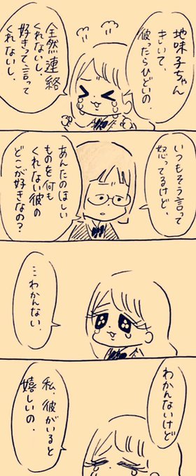 ディズニーカップルどうぞ Cahoの漫画